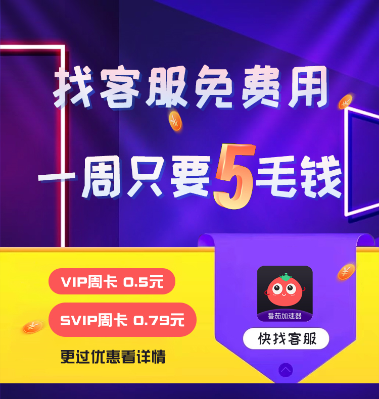 V2Ray回国节点
