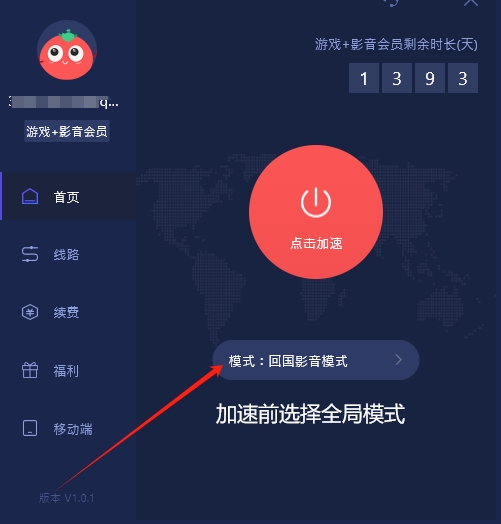国外交管12123使用教程1