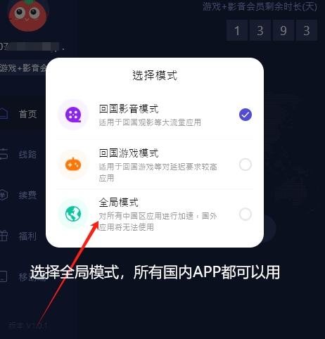 国外交管12123使用教程2